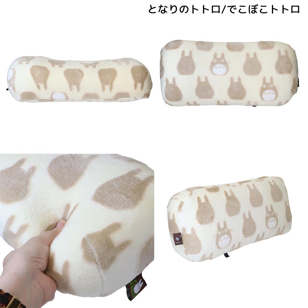 スタジオジブリ 枕 腰あてクッション となりのトトロ/でこぼこトトロ