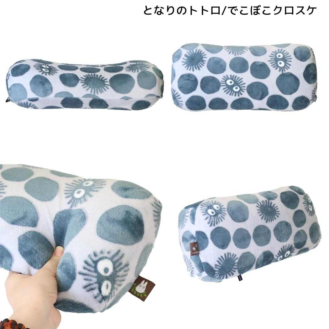 スタジオジブリ 枕 腰あてクッション となりのトトロ/でこぼこクロスケ