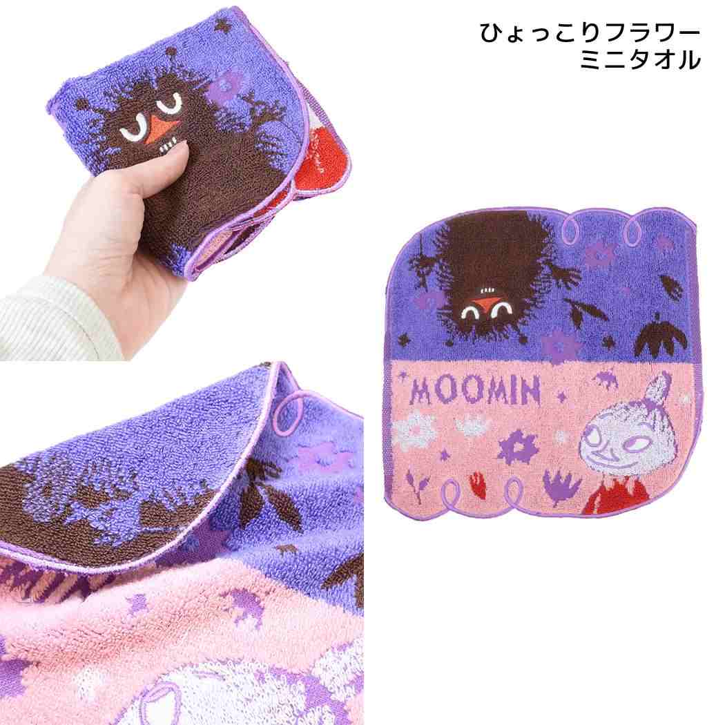 ムーミン ミニタオル ひょっこりフラワー ミニタオル ひょっこりフラワー 北欧