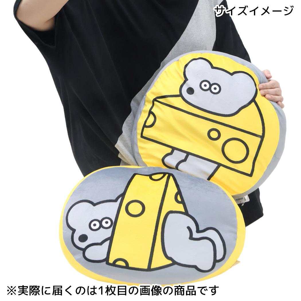 ねずみのANDY クッション ダイカットクッション チーズとおやすみ アンディ