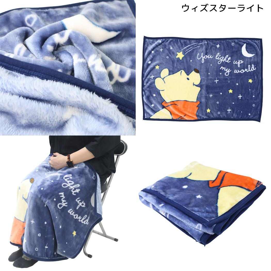 くまのプーさん ひざ掛け毛布 ブランケット ウィズスターライト ディズニー