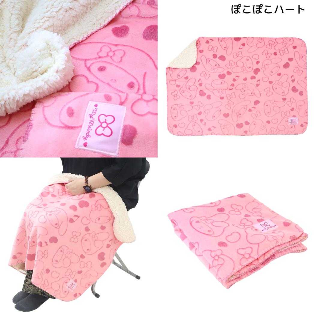 サンリオキャラクターズ ひざ掛け毛布 オパール加工ブランケット ぽこぽこハート Sanrio