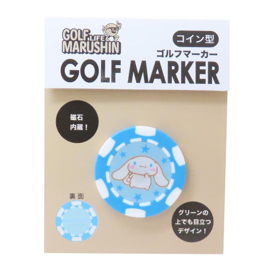 シナモロール ゴルフ用品 コインマーカー マークシナモン サンリオ 丸眞 コイン型 ゴルフ雑貨 キャラクター グッズ メール便可 シネマコレクション