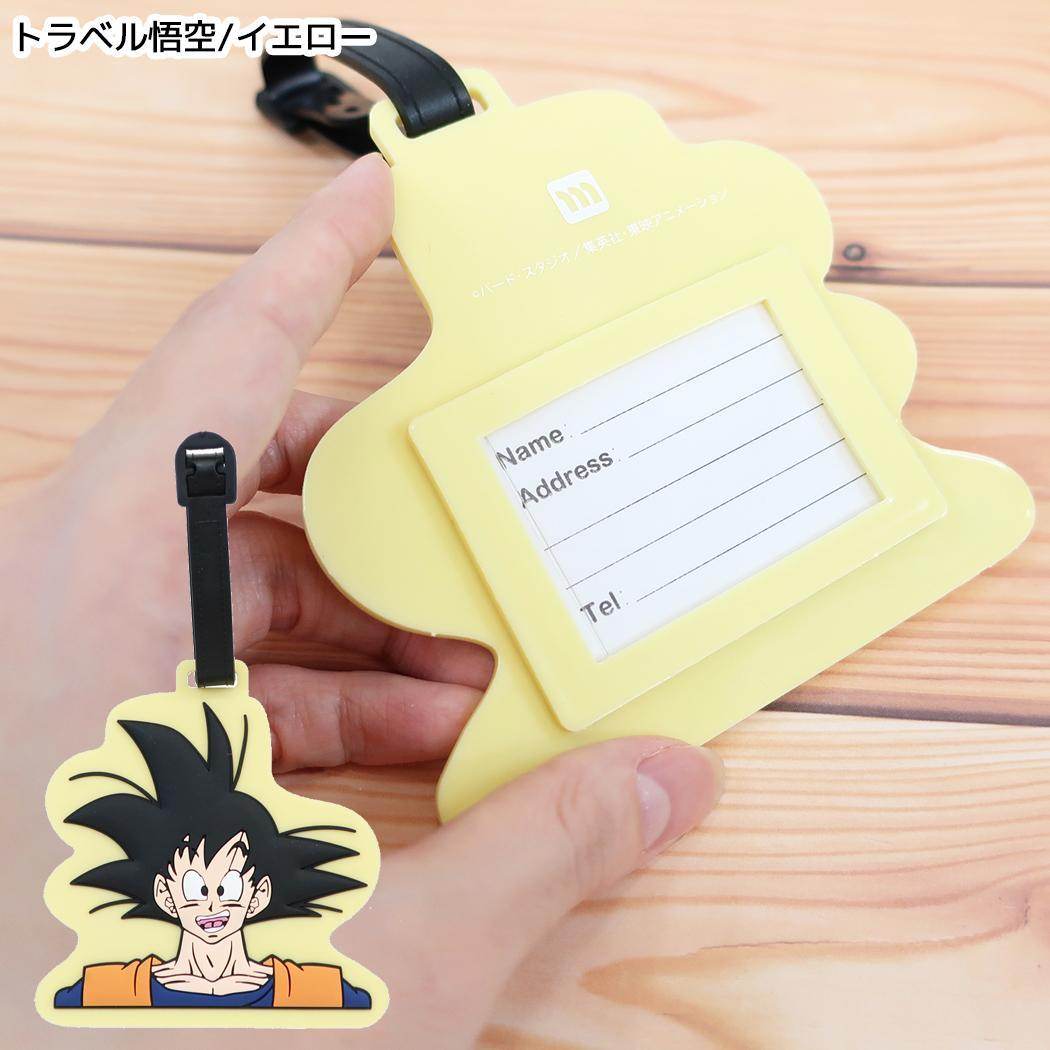 ドラゴンボールZ 名札 ネームタグ トラベル悟空 イエロー DRAGON BALL