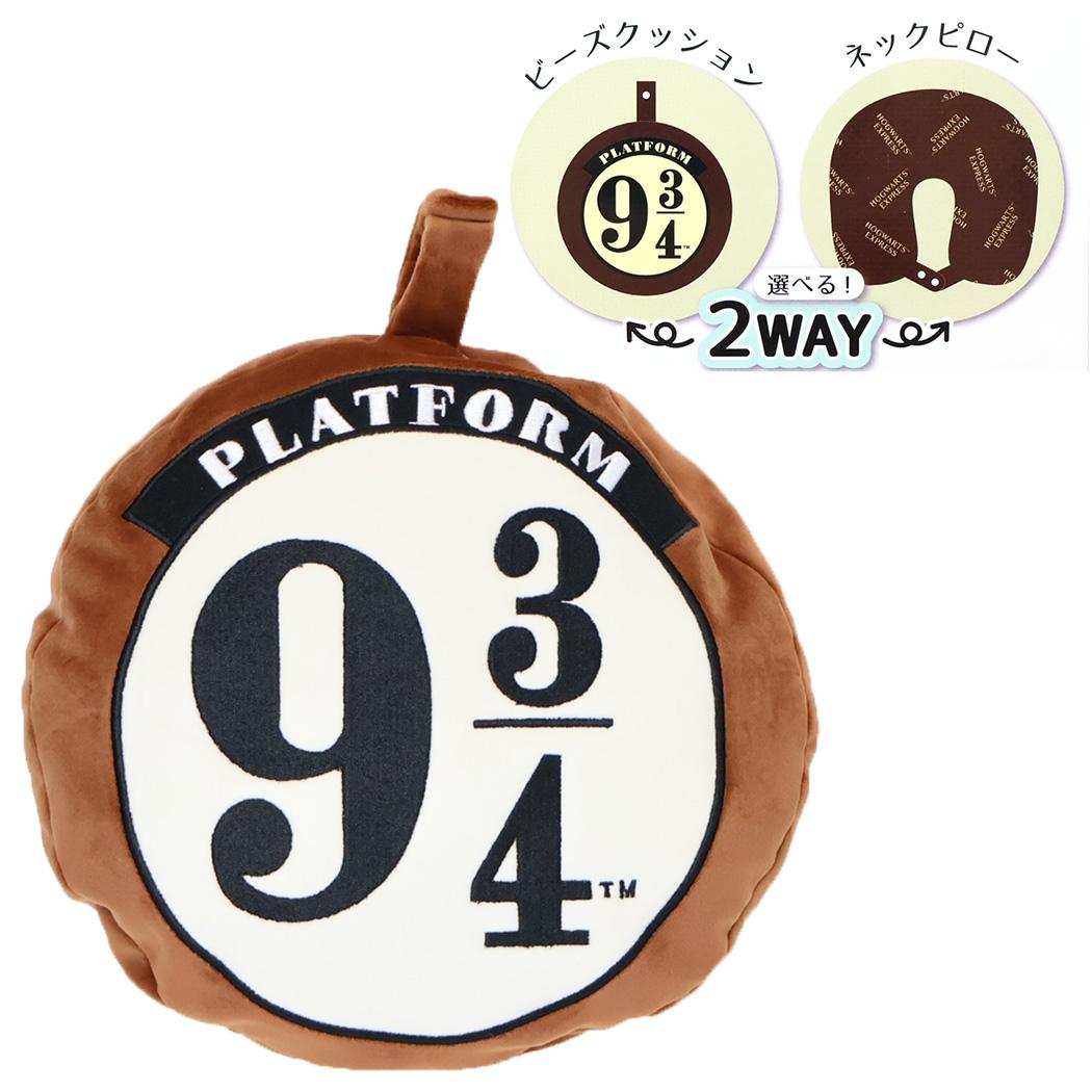 ハリーポッター クッション マスコット付きネックピロー 9と4分の3番線 ワーナーブラザース 丸眞 プレゼント ギフト おもしろ雑貨 映画キャラクター グッズ シネマコレクション