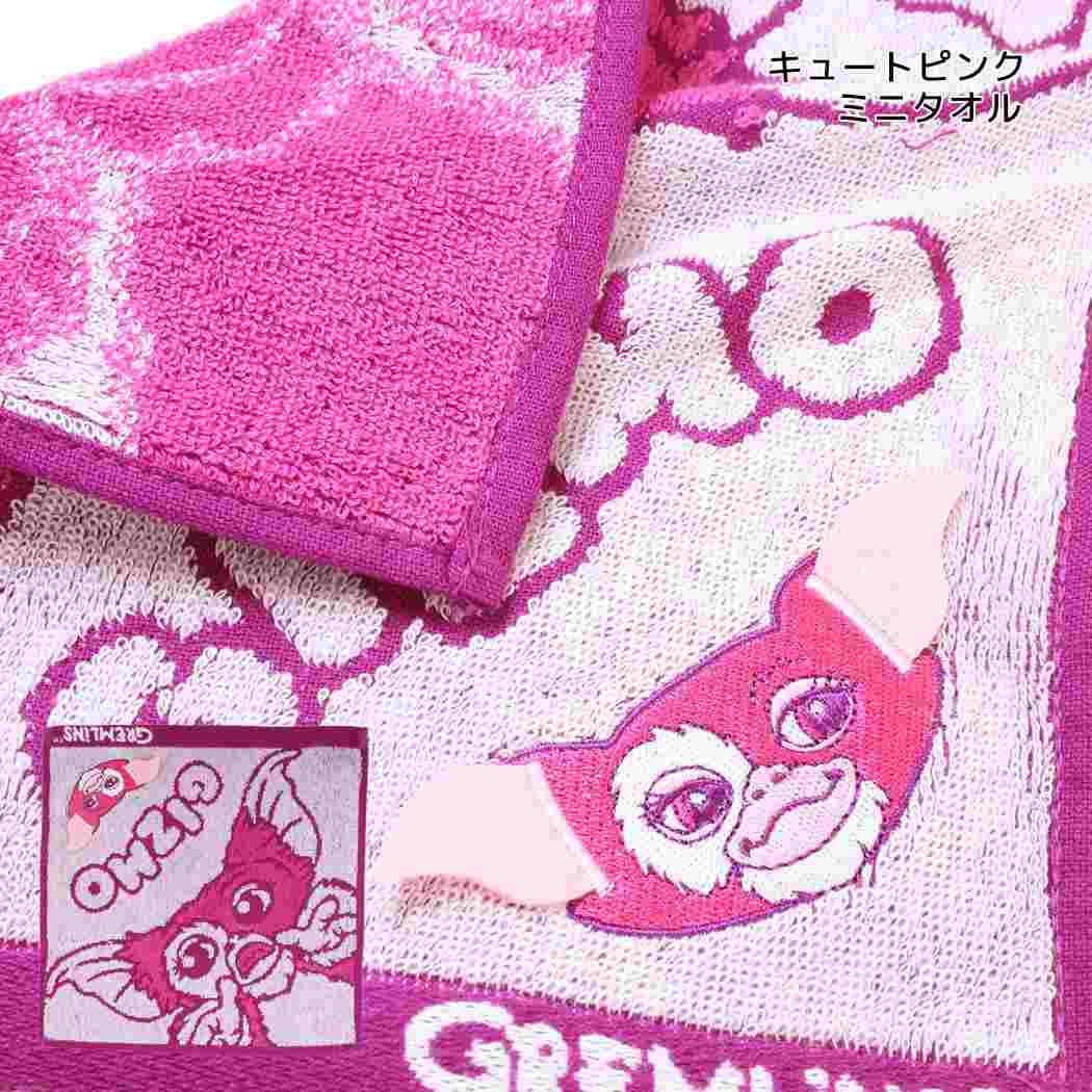 グレムリン タオル キュートピンク ギズモ ミニタオル キュートピンクギズモ