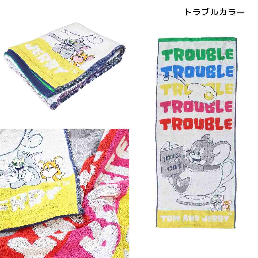 トムとジェリー ロングタオル フェイスタオル トラブルカラー ワーナーブラザース