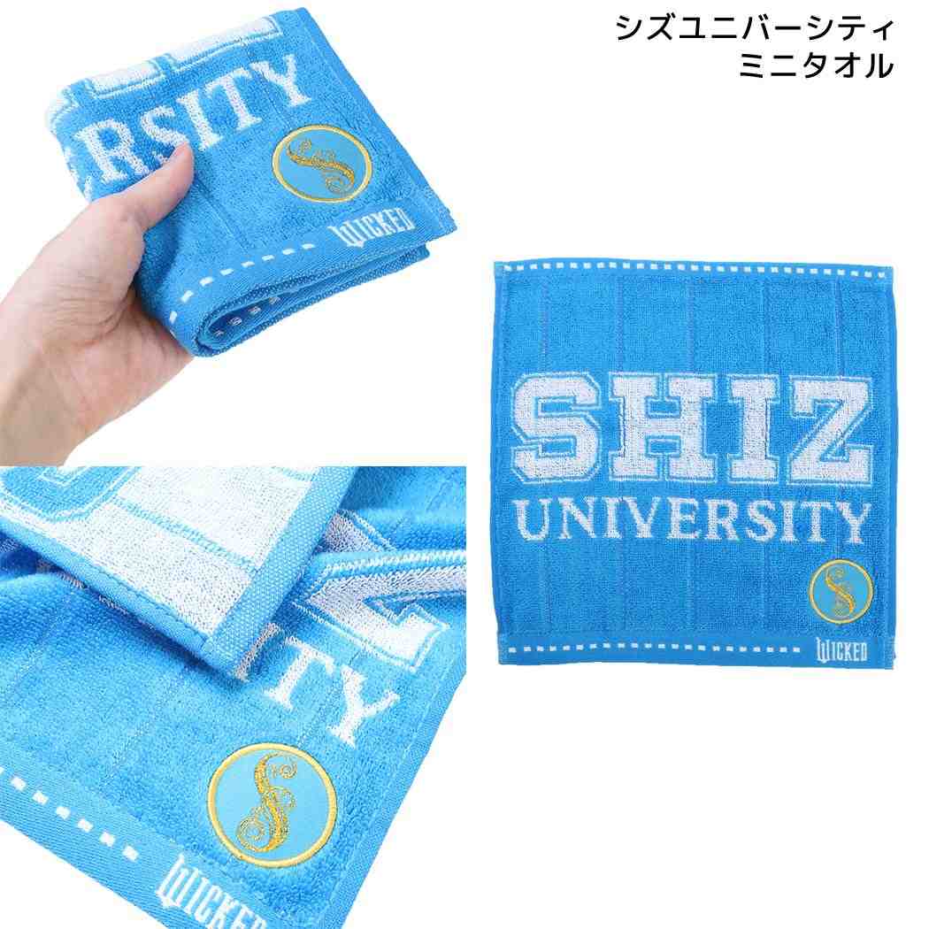 ウィキッド タオル シズユニバーシティ ミニタオル