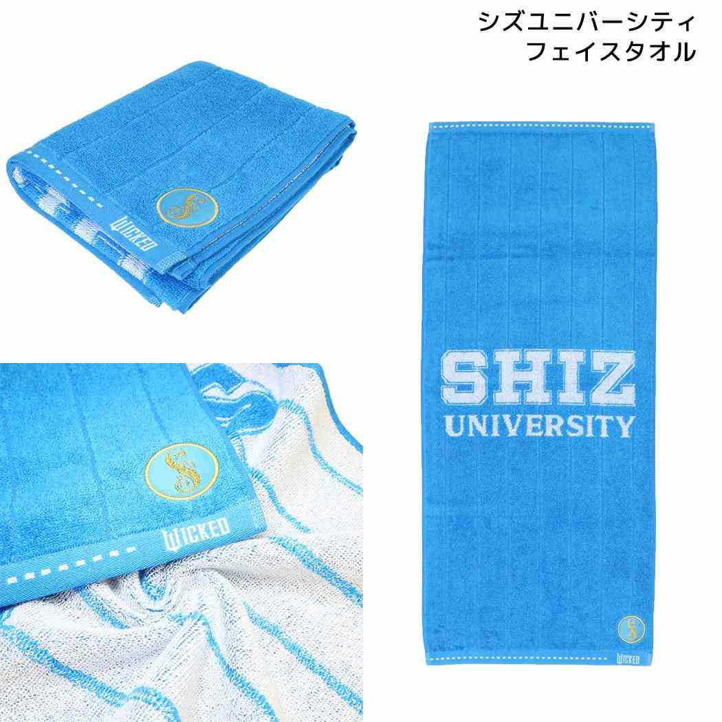 ウィキッド タオル シズユニバーシティ フェイスタオル