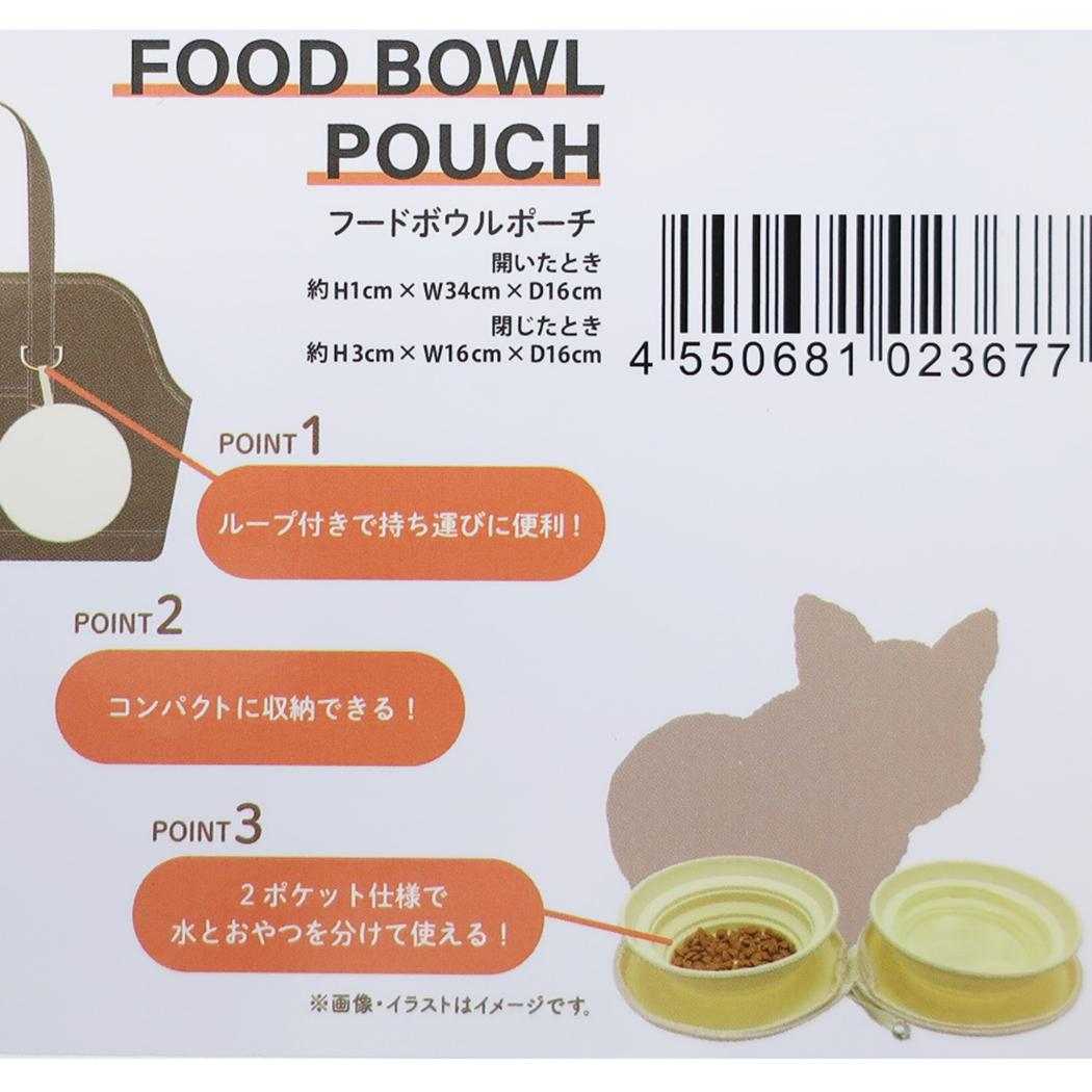 おさるのジョージ ペット用品 フードボウルポーチ ファーリーデュオ