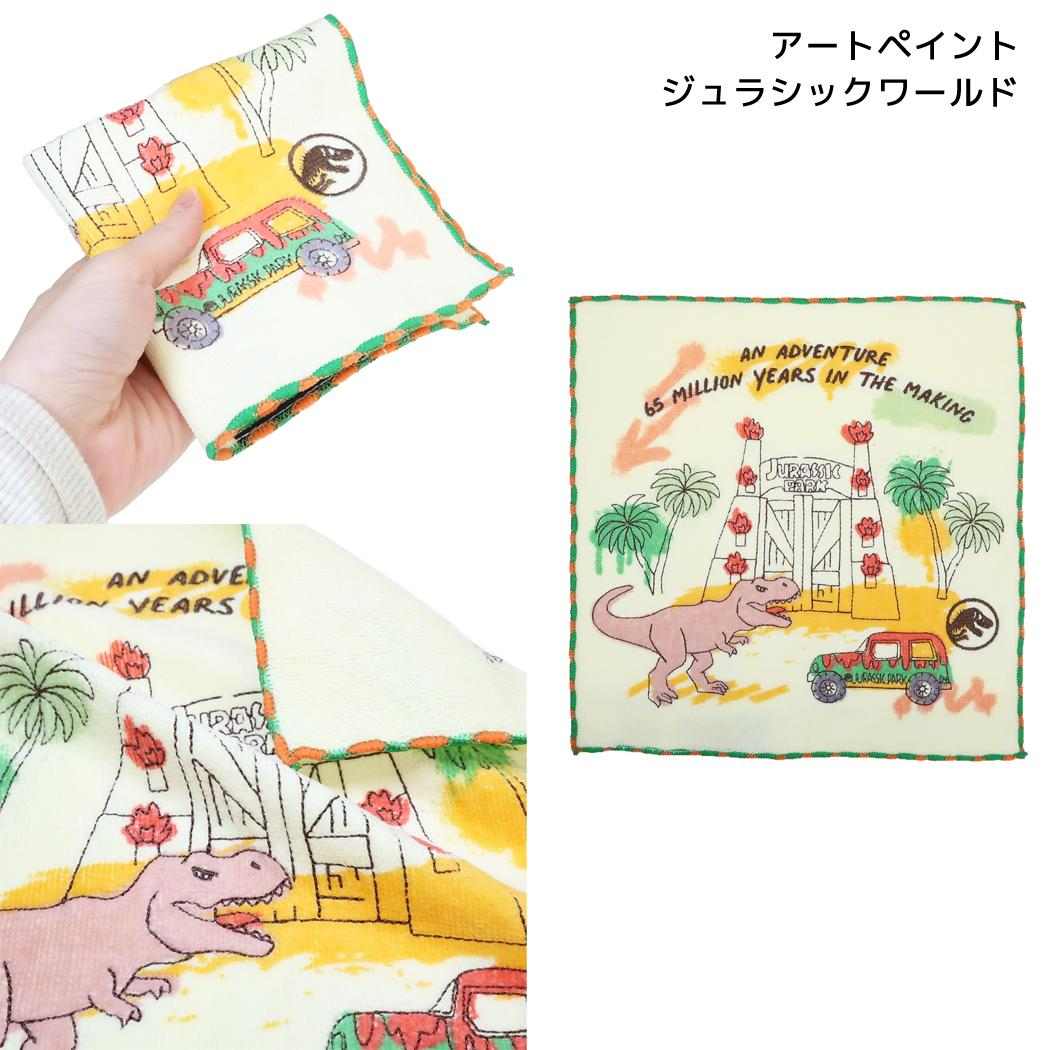 ユニバーサル・ピクチャーズ ミニタオル アートペイント ジュラシックワールド