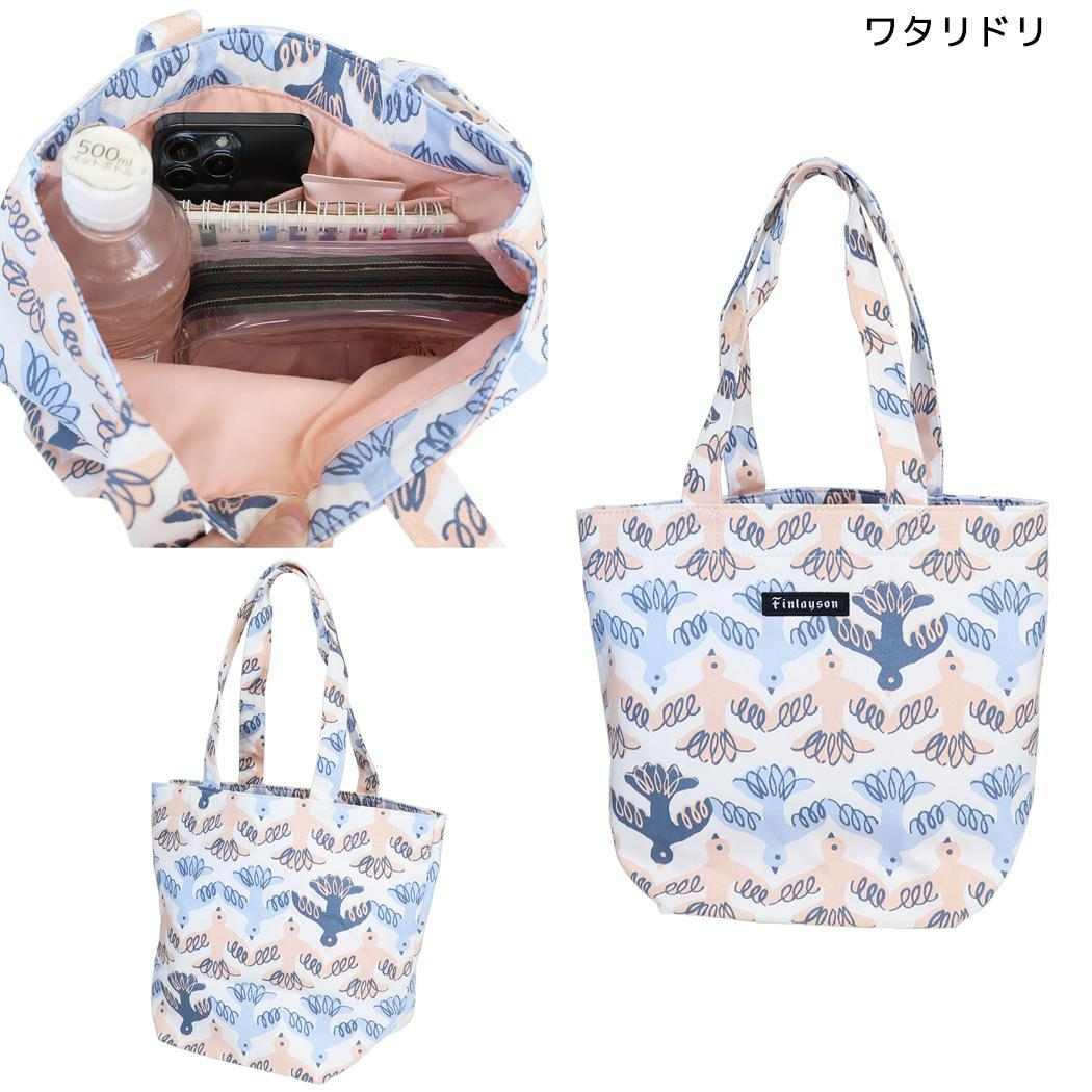 フィンレイソン ミニトート ミニバッグ ワタリドリ
