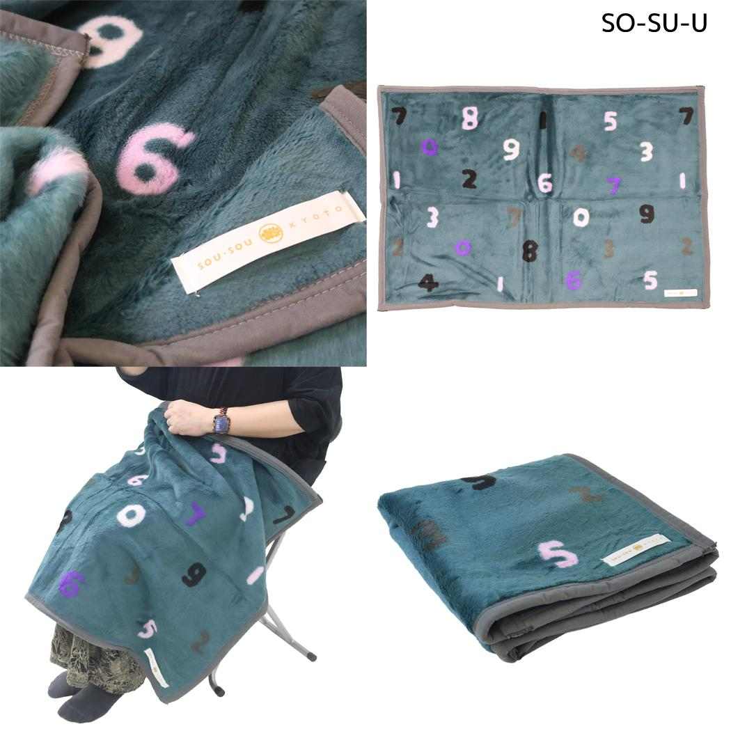 SOUSOU ひざ掛け毛布 ブランケット SO-SU-U