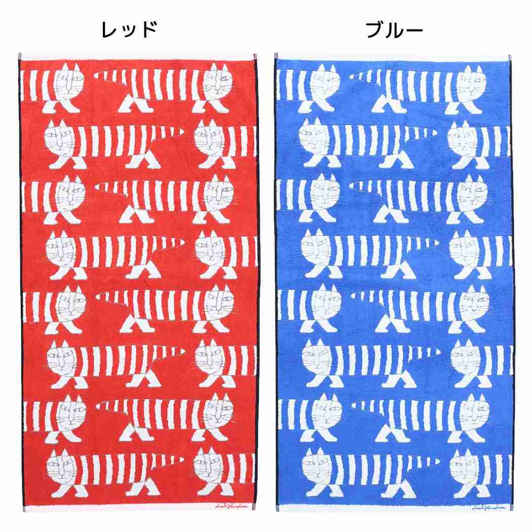 リサラーソンバスタオルジャガードバスタオルマイキー丸眞お風呂タオルキャラクターグッズシネマコレクション