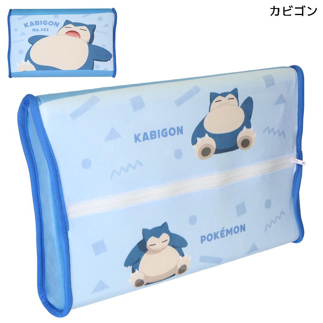 ポケットモンスター 子ども用枕 ジュニアソフト低反発まくら カビゴン ポケモン MORIPiLO