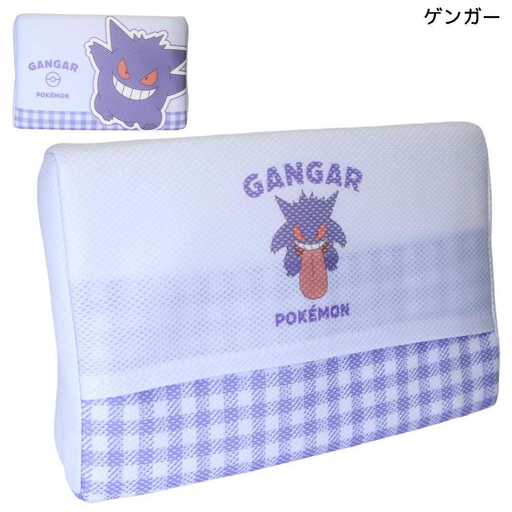 ポケットモンスター 子ども用枕 Air Sleep ジュニアまくら ゲンガー ポケモン MORIPiLO