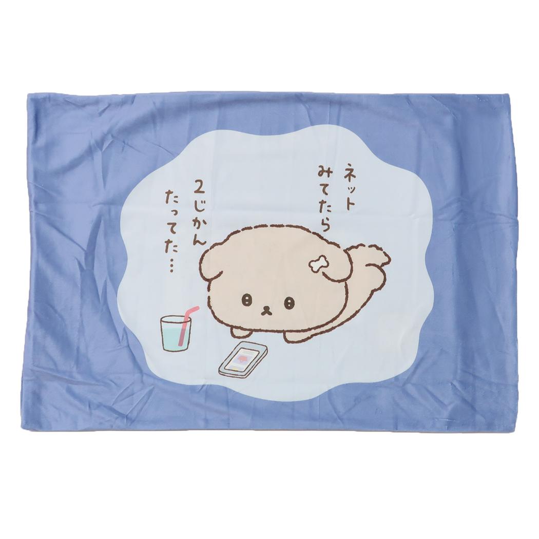いしよわちゃん 大人用枕カバー 枕カバー サンエックス MORIPiLO