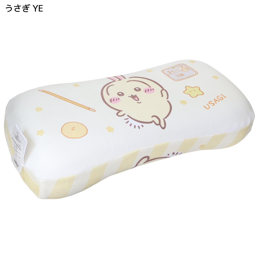 ちいかわ 枕 リラックスピロー ボーダー うさぎ YE MORIPiLO