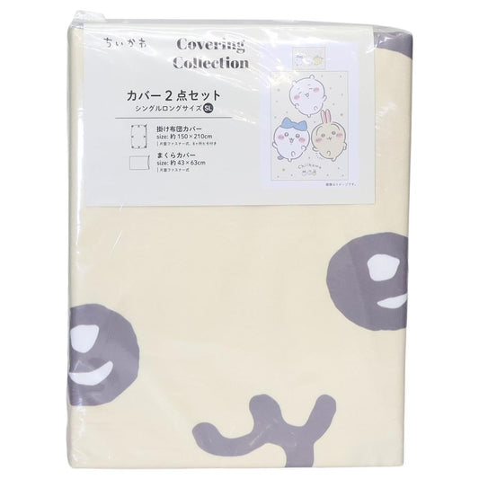 ちいかわ 寝具 布団カバー2点セット スター MORIPiLO