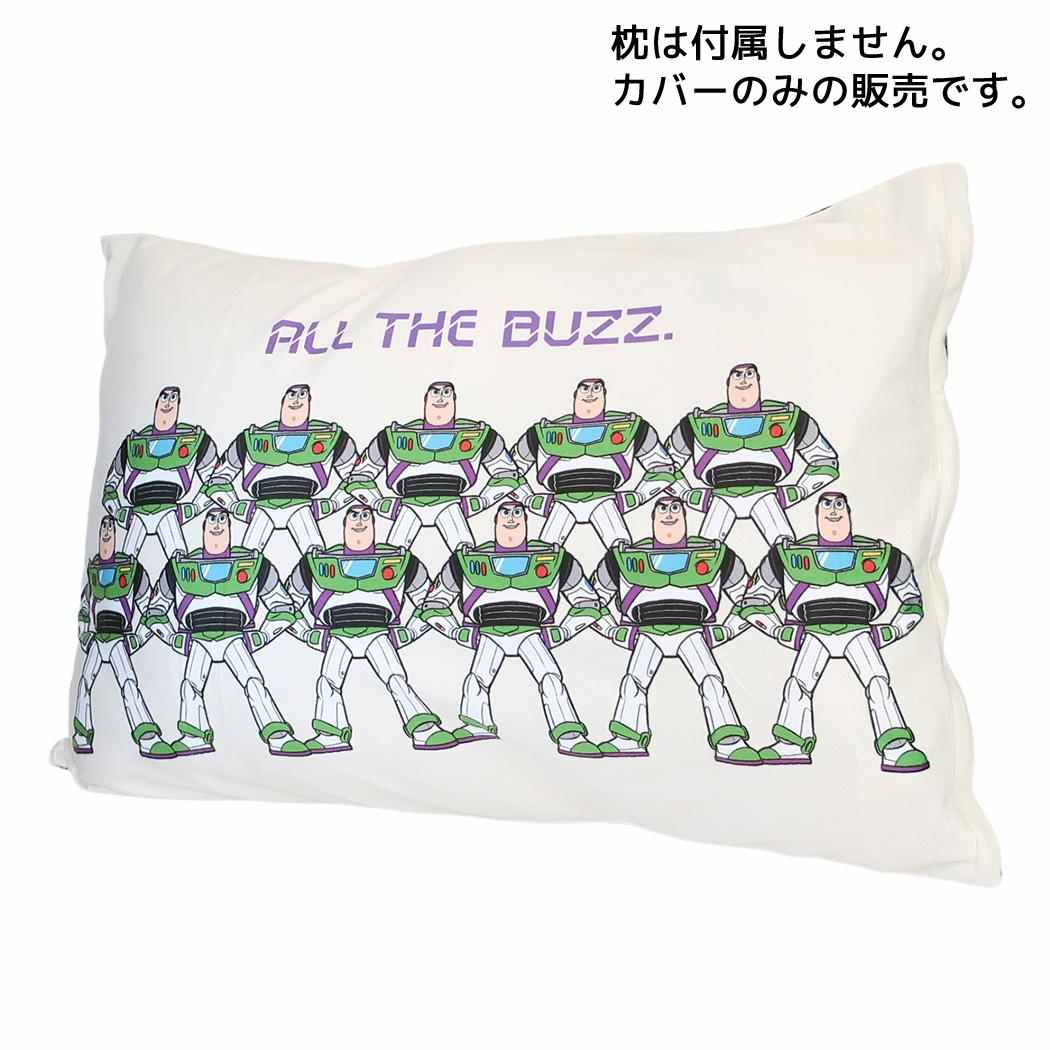 トイストーリー5 ピローカバー 枕ケース マルチバズ ディズニー MORIPiLO