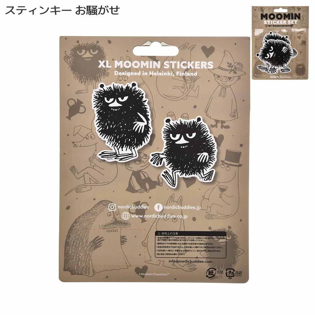 ムーミン ビッグシール XL ステッカーパック 2枚セット スティンキー お騒がせ 北欧 ノルディックバディズジャパン