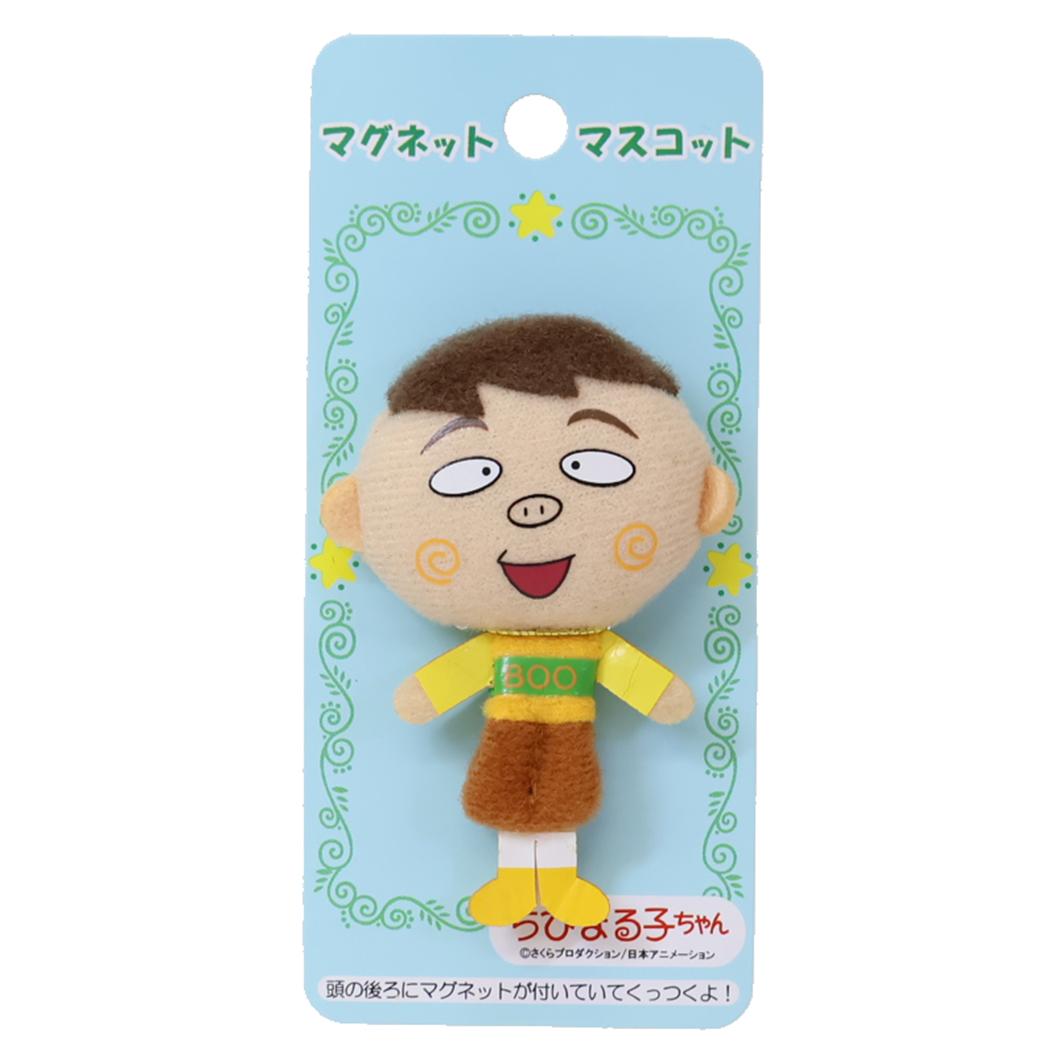 ちびまる子ちゃん 磁石入り マスコット マグネットマスコット ぶー太郎 内藤デザイン ミニぬいぐるみマグネット アニメキャラクター グッズ メール便可 シネマコレクション