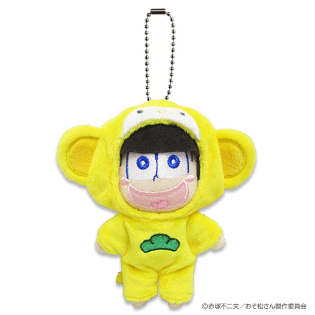 おそ松さん キーホルダー アニマルコス松 お着替えマスコット 十四松 サル 内藤デザイン マスコットキーホルダー アニメキャラクター グッズ シネマコレクション