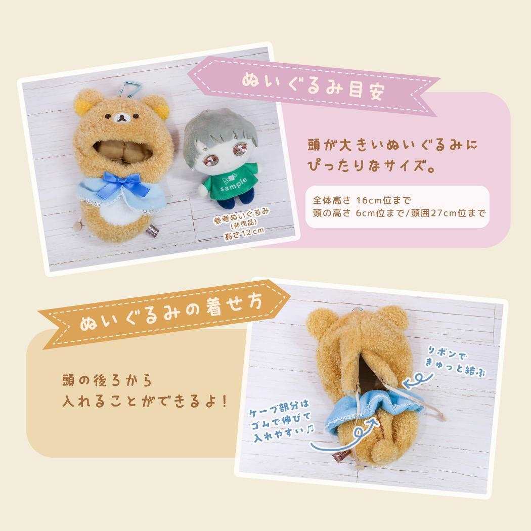 【お一人様1つ限り】ボンボンドロップシール リラックマ　なかよし1シート付！ 推し活アイテム セット
