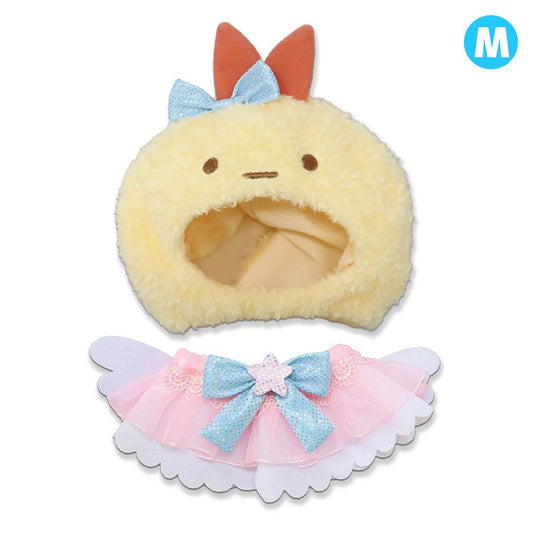 すみっコぐらし 推し活アイテム プラッシュコスチューマー えびふらいのしっぽ M サンエックス 内藤デザイン ぬいぐるみ用 ぬい活 キャラクター グッズ メール便可 シネマコレクション