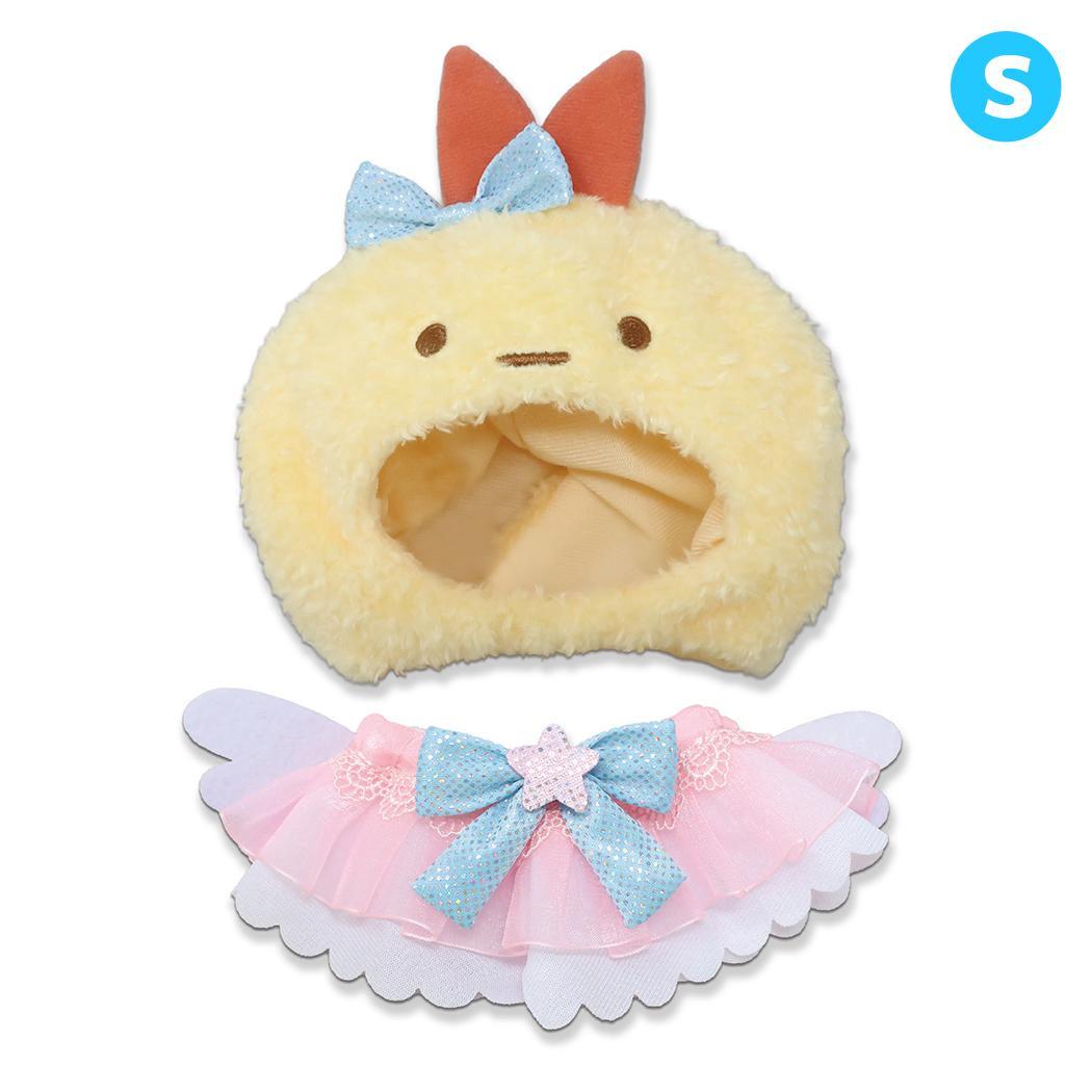すみっコぐらし 推し活アイテム プラッシュコスチューマー えびふらいのしっぽ S サンエックス 内藤デザイン ぬいぐるみ用 ぬい活 キャラクター グッズ メール便可 シネマコレクション