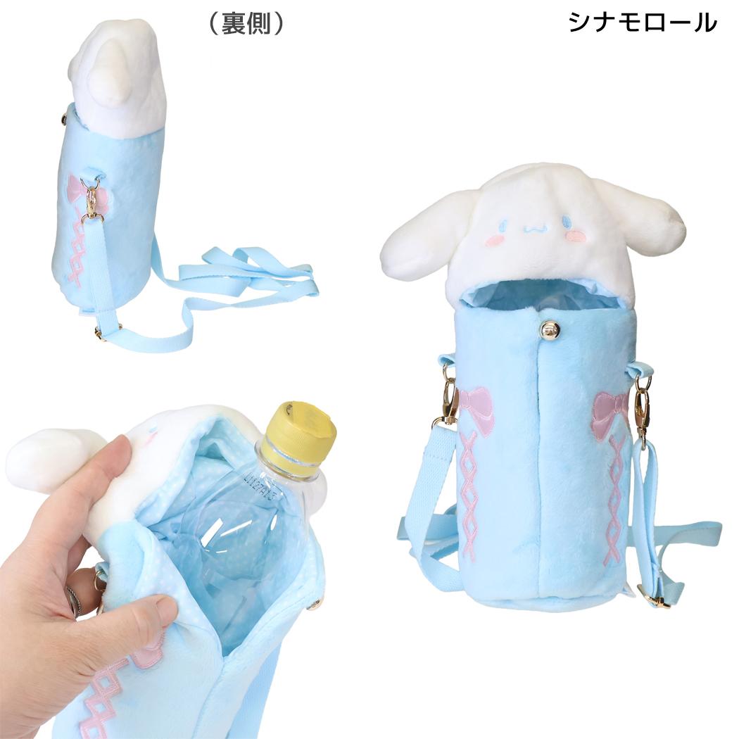 サンリオキャラクターズ ボトルホルダー モフモフペットボトルホルダー シナモロール Sanrio 内藤デザイン