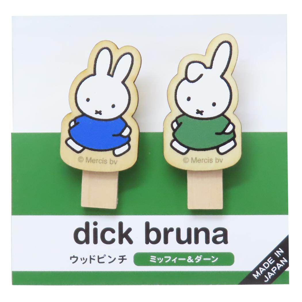 ミッフィー クリップ ウッドピンチセット ミッフィー＆ダーン ディックブルーナ ナガノファクトリー 木製 事務用品 絵本キャラクター グッズ メール便可 シネマコレクション