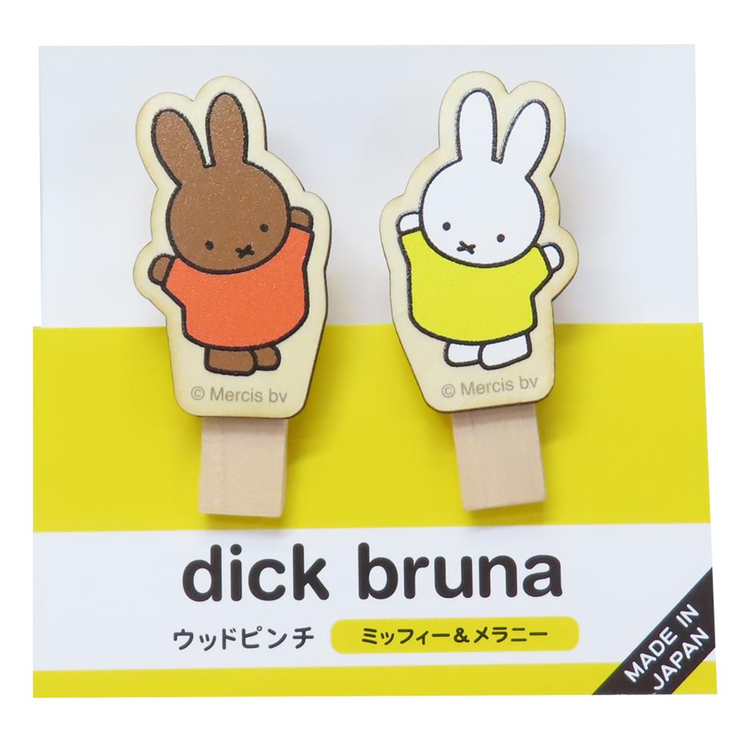 ミッフィー クリップ ウッドピンチセット ミッフィー＆メラニー ディックブルーナ ナガノファクトリー 木製 事務用品 絵本キャラクター グッズ メール便可 シネマコレクション