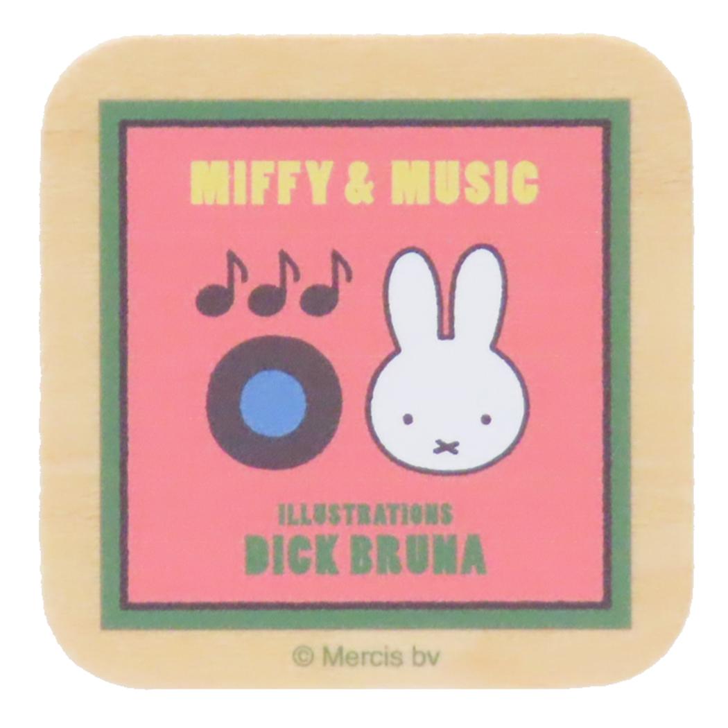 ミッフィー 磁石 ウッドマグネット MIFFY＆MUSIC ピンク ディックブルーナ ナガノファクトリー ホワイトボード 冷蔵庫 絵本キャラクター グッズ メール便可 シネマコレクション