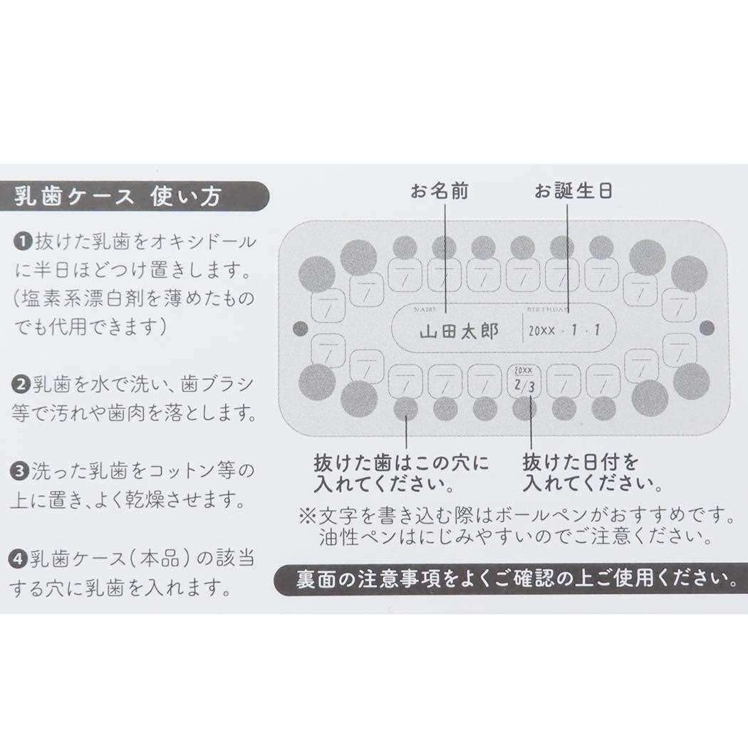 【お一人様1つ限り】ボンボンドロップシール リラックマ　ごゆるり1シート付！ 乳歯入れ セット