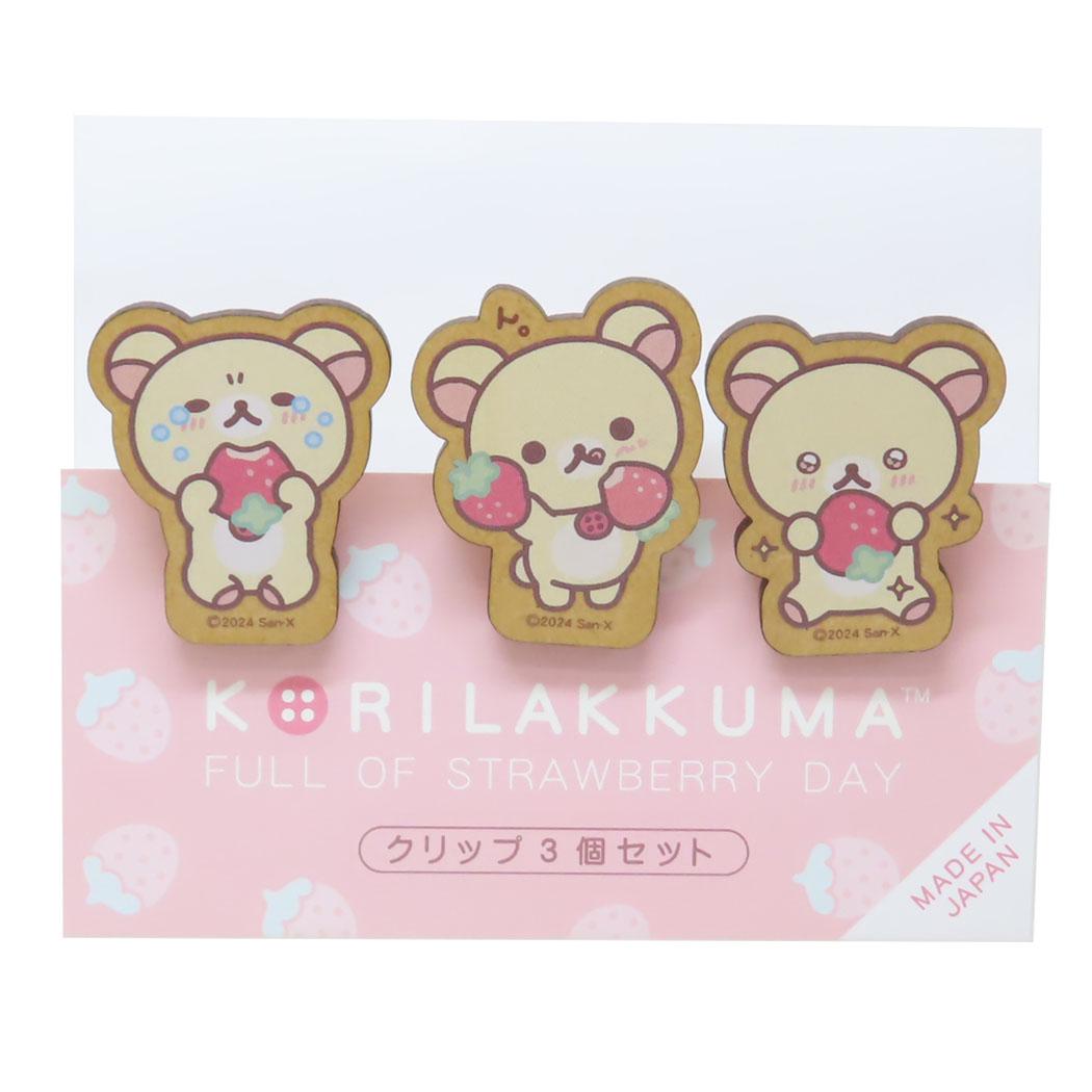 リラックマ クリップ クリップ3個セット いちごないちにち コリラックマ サンエックス ナガノファクトリー 木製 事務用品 キャラクター グッズ メール便可 シネマコレクション