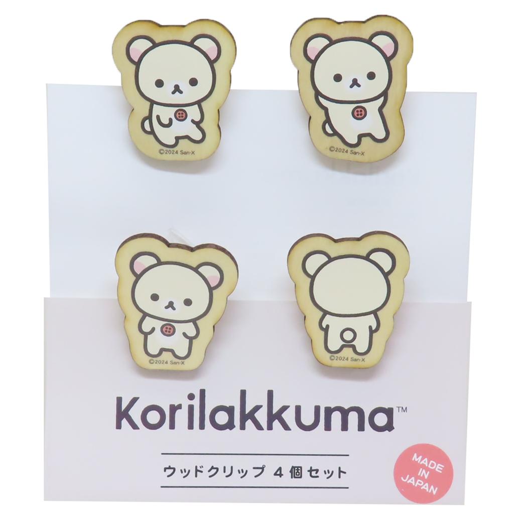 リラックマ クリップ クリップ4個セット コリラックマ サンエックス ナガノファクトリー 事務用品 キャラクター グッズ メール便可 シネマコレクション