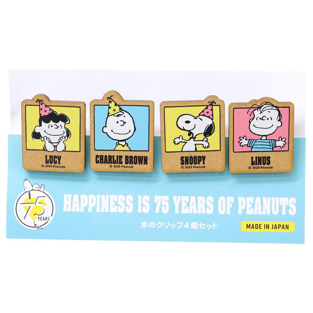 スヌーピー クリップ クリップセット 4個入り 75周年デザイン パーティ グリーン ピーナッツ ナガノファクトリー 事務用品 キャラクター グッズ メール便可 シネマコレクション