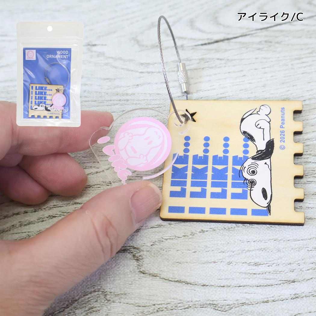 スヌーピー キーリング 木のオーナメント アイライクC ピーナッツ ナガノファクトリー