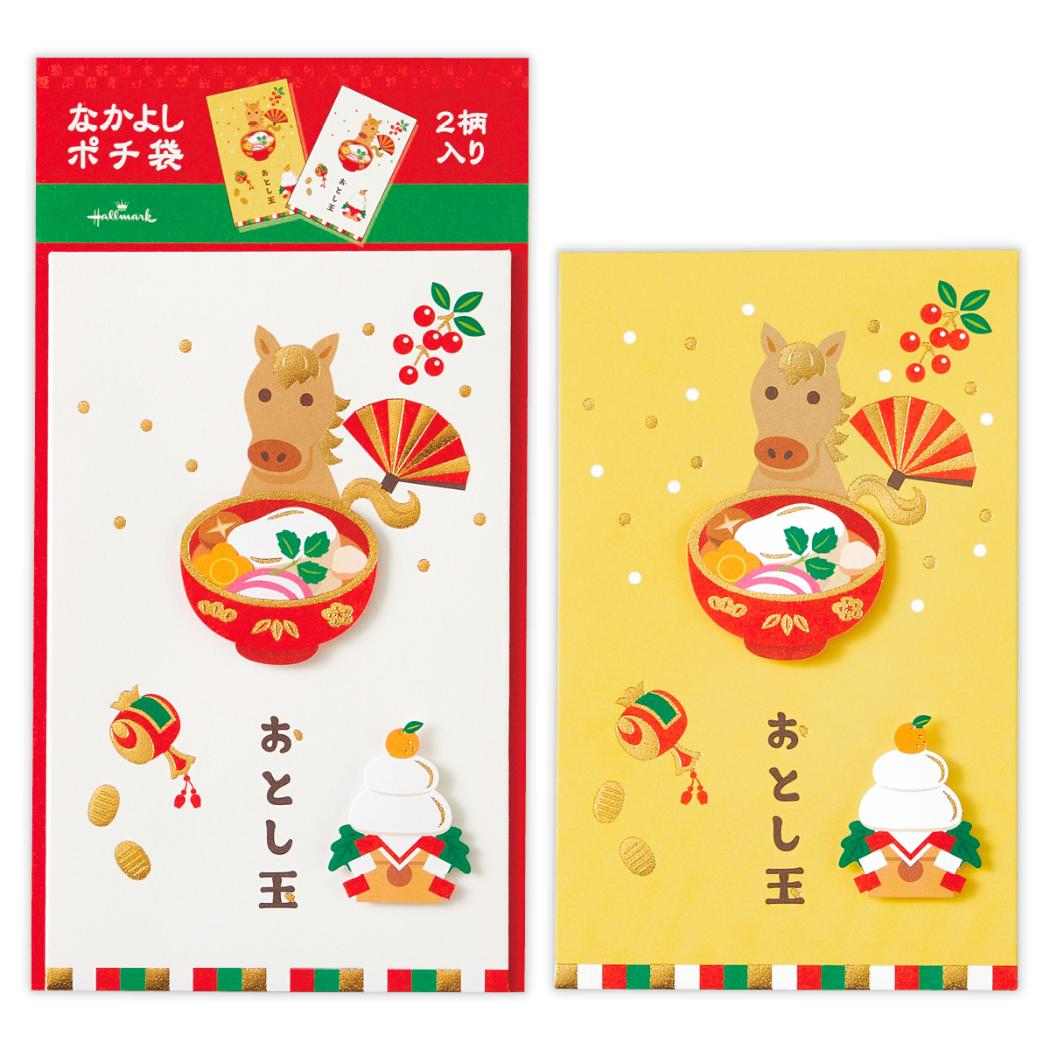 ぽち袋 年賀ポチ袋 なかよしポチ袋 2枚入り なかよしお雑煮うま 日本ホールマーク 年賀状 お正月 午年 うま年 馬年 グッズ メール便可 シネマコレクション