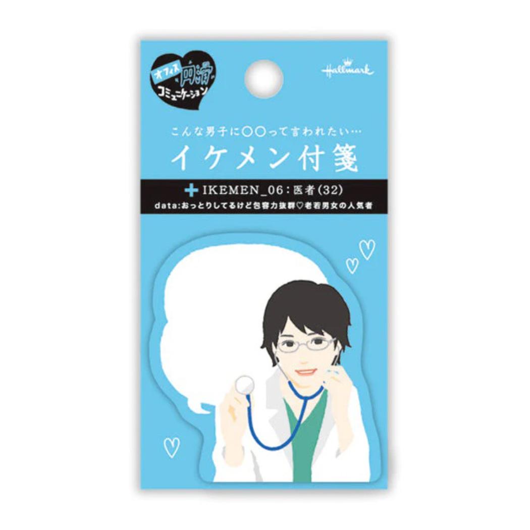 付せん 付箋 イケメン医者 日本ホールマーク 事務用品 おもしろ文具 グッズ メール便可 シネマコレクション