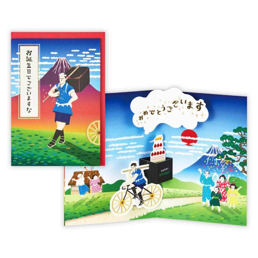 グリーティングカード 誕生お祝い 立体カード 飛脚 日本ホールマーク バースデーカード メッセージカード グッズ メール便可 シネマコレクション
