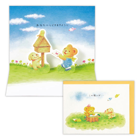 Bear's Wish グリーティングカード 多目的 立体カード BWあなたにとどきますように 日本ホールマーク お礼 お祝い キャラクター メッセージカード グッズ メール便可 シネマコレクション