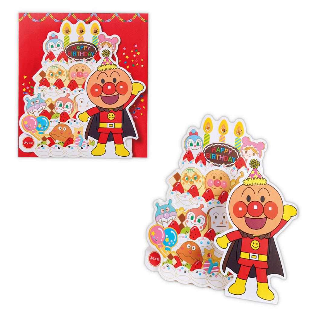 アンパンマン グリーティングカード 誕生お祝い オルゴール APLEDケーキ2 日本ホールマーク バースデーカード アニメキャラクター メッセージカード グッズ メール便可 シネマコレクション