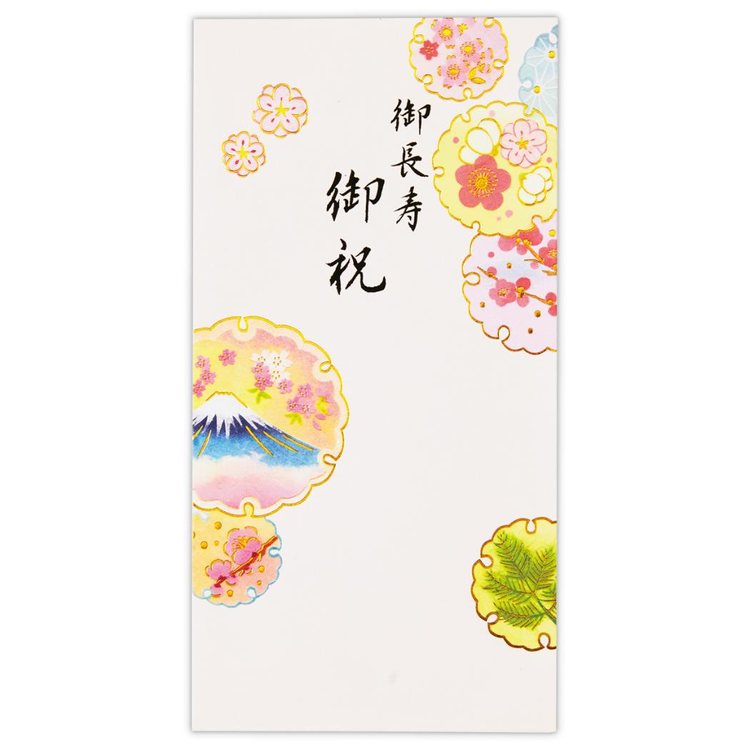 祝儀袋 御長寿御祝 封筒 御長寿御祝貼り絵富士山2 日本ホールマーク 金封 お祝い袋 グッズ メール便可 シネマコレクション