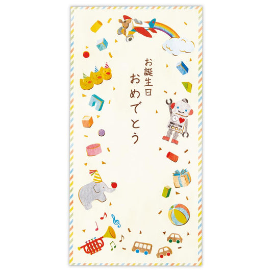 祝儀袋 お誕生日御祝 封筒 誕生日おもちゃ2 日本ホールマーク 金封 お祝い袋 グッズ メール便可 シネマコレクション