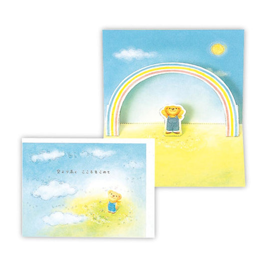 Bear's Wish グリーティングカード 多目的 立体カード BW虹を見上げて2 日本ホールマーク お礼 お祝い キャラクター メッセージカード グッズ メール便可 シネマコレクション