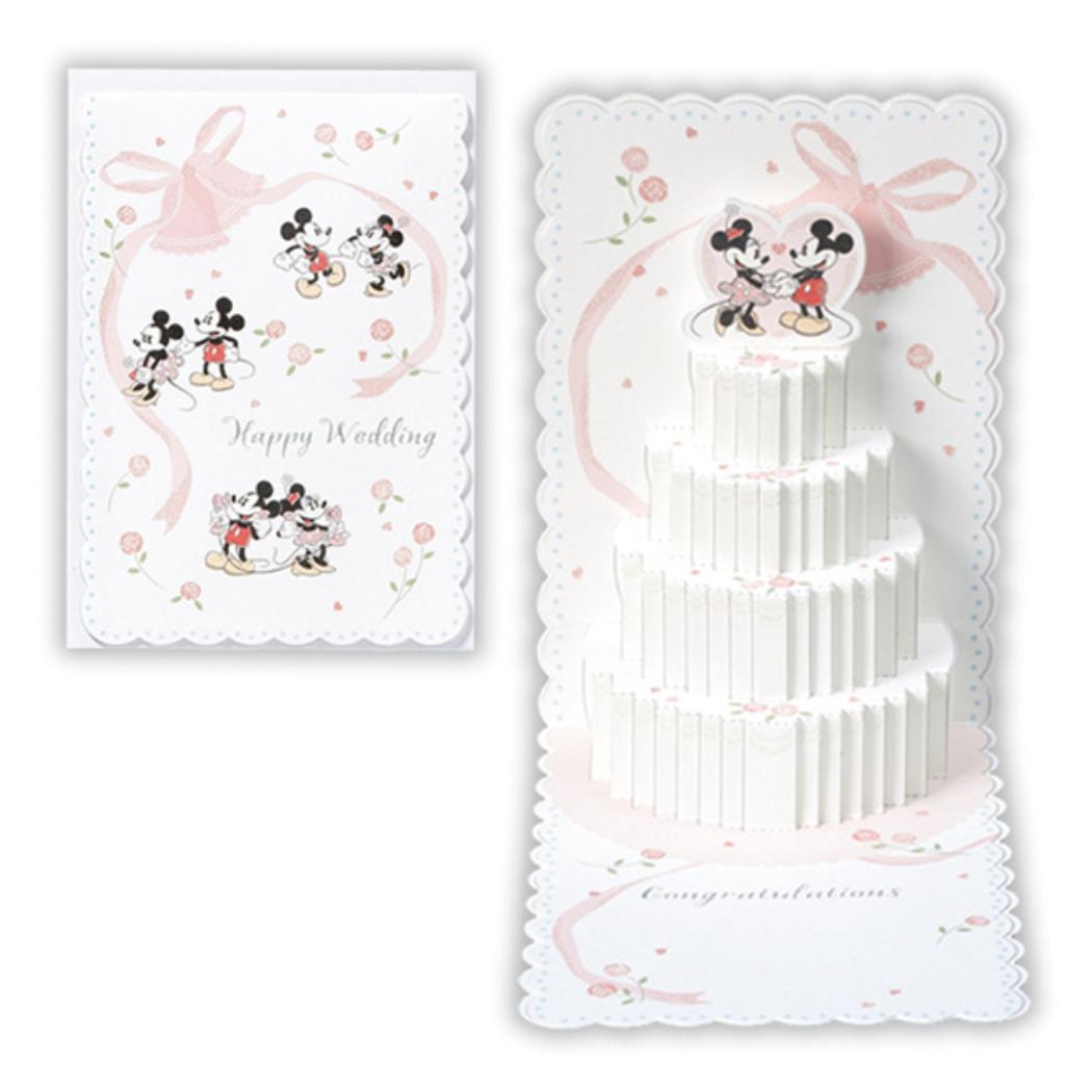 ミッキー＆ミニー グリーティングカード 結婚お祝い 立体カード DNウエディングケーキ2 ディズニー 日本ホールマーク ウェディングカード キャラクター メッセージカード グッズ メール便可 シネマコレクション