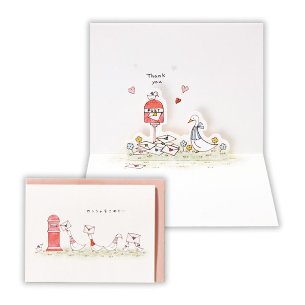 タイニー アニマル テイル グリーティングカード 立体カード TATあひると手紙2 日本ホールマーク ありがとう メッセージカード おしゃれ グッズ メール便可 シネマコレクション