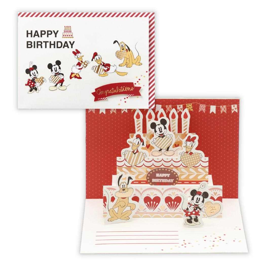 ディズニー グリーティングカード 誕生お祝い 立体カード DNパルス ゴールドケーキ2 日本ホールマーク バースデーカード キャラクター メッセージカード グッズ メール便可 シネマコレクション